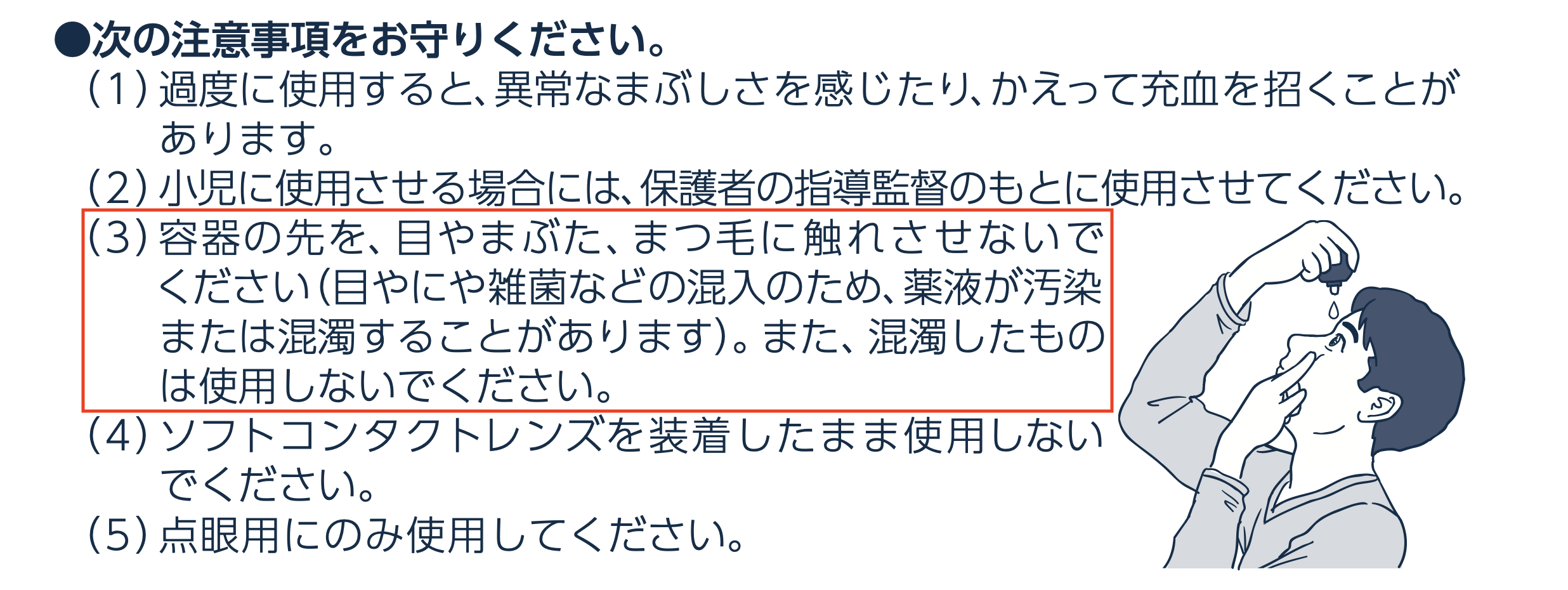 眼藥水開封後可以放多久? 眼藥水開封後可以放多久?